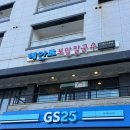 GS25고현해안로점 | 제주 함덕 점심 맛집 추천 해안로 보말칼국수 내돈내산