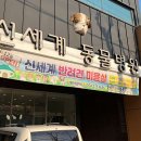 신세계동물병원 이미지