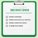 하얀결피부과의원 | 눈가 비립종 제거 피부과 후기 이렇게 진행됩니다