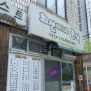 희선 | 천안 원성동 추억의 맛집 희선이네분식 떡튀밥 후기