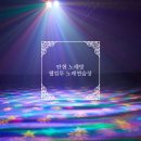 웰컴투노래연습장 이미지