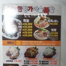 한가족한방족발 이미지