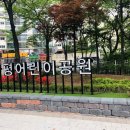 마평어린이공원 이미지