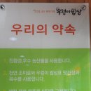 우렁이밥상협동조합 이미지