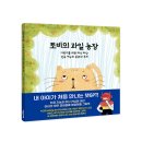 토비농장 이미지