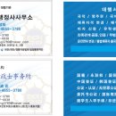 당진행정사 사무소 이미지