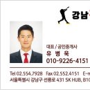 강남홈런부동산중개 이미지