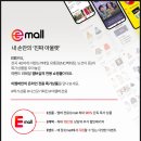 이몰