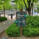 문정근린공원 이미지