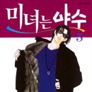 미녀&야수 이미지