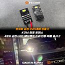 📢 인코브 KGM 쌍용 토레스 45W 순정 LED 헤드램프 수리 전용 제품 ❗❗ 이미지