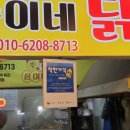 모범닭집