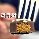 4907 | 대전 중구 카페 라쥬와, 수제 초콜렛 디저트 선물
