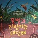 펀포레스트 이미지