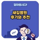 새길내과의원 티스토리