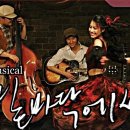 연극 돌아온다 이미지