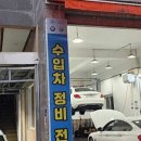 오너카센타 이미지