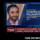 GME 관련 차마스 CNBC 인터뷰 이미지