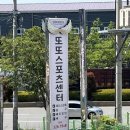 또또스포츠센터