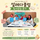 설레다 | [필사하는 독서모임 '설레다클럽' 후기] 넘어져도 다시 일어설 용기를 배우다 '가드를 올리고'