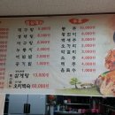 노적봉아구랑꽃게랑