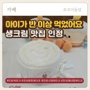 쏘리마트송정 | 안성케이크 맛집 제이델링 안성점 │ 아이 생일 케이크 성공 후기
