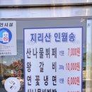 남원부페식당 이미지