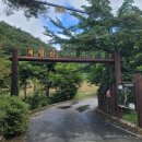 계명산자연휴양림 산막 이미지