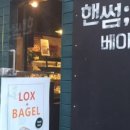 핸썸베이글 네이버블로그