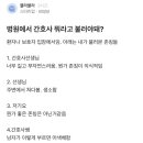 ??? :: 병원에서 간호사 뭐라고 불러야돼? 이미지