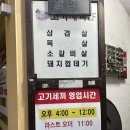 상암로 | [명일동 삼겹살 맛집] 고기세끼에서 인생 삼겹살 + 돼지갈비 만난 찐 후기✨