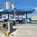 거창사과원예농협주유소 네이버블로그