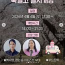 북일여자고등학교 | 천안 벚꽃 명소, 천안 북일고등학교 방문 후기