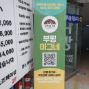 부평마그네