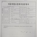 창기카센타 | [중고차수출][라세티프리미어매입후기]2019년 4월 15일 서울 구로구에서 구입한 라세티프리미어 차량...