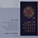 부산미술서예명작전(부산미술서예작가전) 이미지