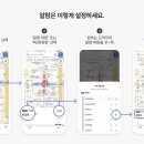 "버스에서 졸아도 괜찮아요" 카카오맵, 초정밀 알람 서비스 추가 이미지