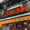 청년대게 본점 이미지