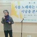 해피포엠 시낭송 콘서트 /한석산 시인 축사 영상 이미지