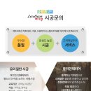 (주)레디앙산업