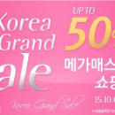 빅세일마트 이미지