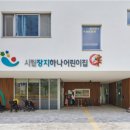 장지하나어린이집 네이버블로그