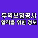 인성주유소 | 한국무역보험공사 면접 1차 역량 PT 직무 인성 팀프로젝트 토론 무보 후기 기출 질문 준비