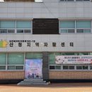 경남산청지역 자활센터