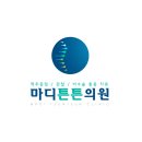 튼튼마디의원 이미지