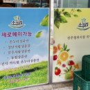 진주청과시장협동조합