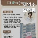 제일수요양원 네이버블로그