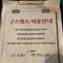 구스범스 | 춘천, 남춘천역 술집 '구스범스' 후기