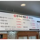 더칼국수 이미지