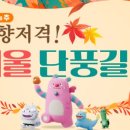 한글비석길 이미지